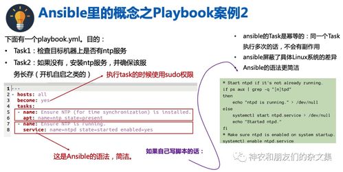 邊緣設(shè)備、系統(tǒng)與計(jì)算雜談 Ansible學(xué)習(xí)與零售環(huán)境中的軟硬件協(xié)同