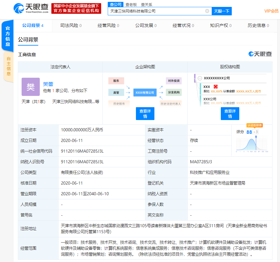 美團(tuán)天津注資億元新設(shè)科技公司，業(yè)務(wù)范圍指向計(jì)算機(jī)軟硬件銷售