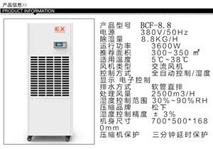 除濕機(jī)產(chǎn)品最新供應(yīng) 第8頁 制冷大市場(chǎng)